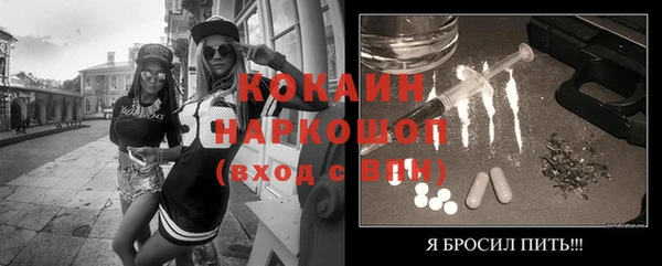 кокаин премиум Абинск